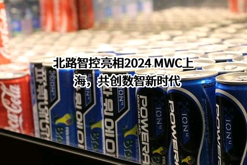 兰州北路智控科技有限公司