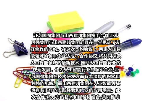 山西建邦集团铸造有限公司