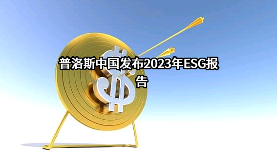 普洛斯投资（上海）有限公司