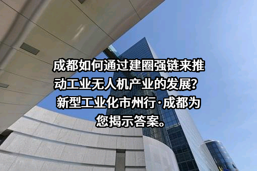 成都纵横自动化技术股份有限公司