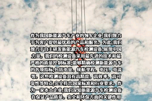 石家庄华燕交通科技有限公司
