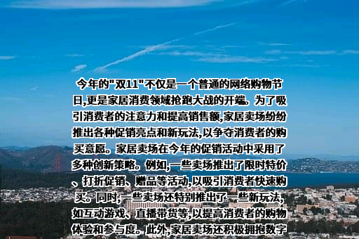 北京居然之家投资控股集团有限公司