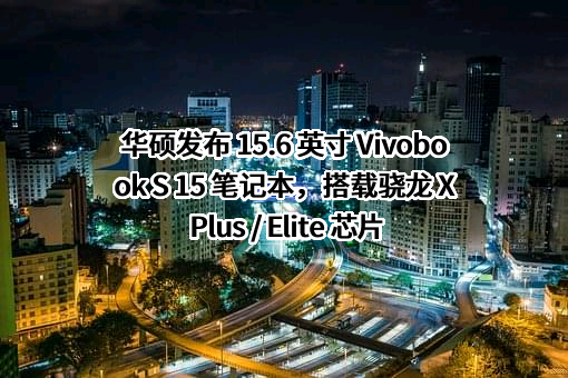 华硕电脑（上海）有限公司