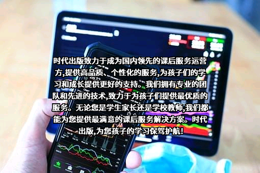 时代出版传媒股份有限公司