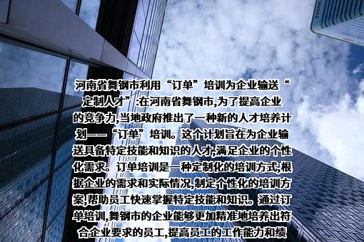 平顶山市弘文职业技能培训学校