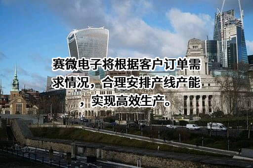 北京赛微电子股份有限公司