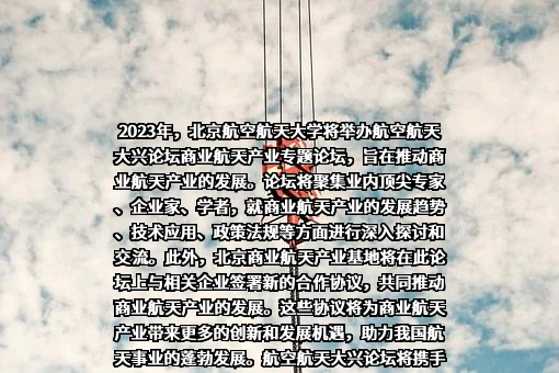 北京和德宇航技术有限公司