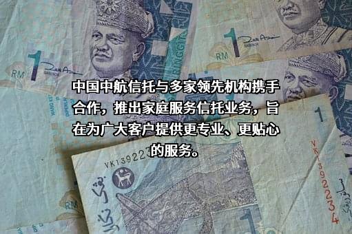 中航信托股份有限公司