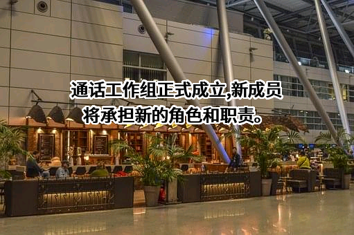 中国通信企业协会
