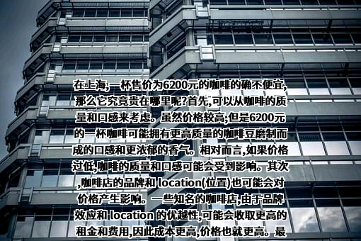 瑞幸咖啡（中国）有限公司