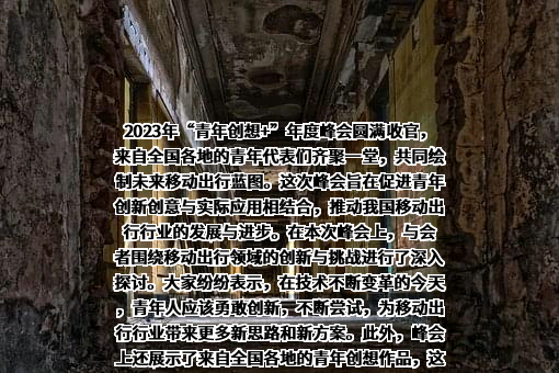 中国教育发展基金会