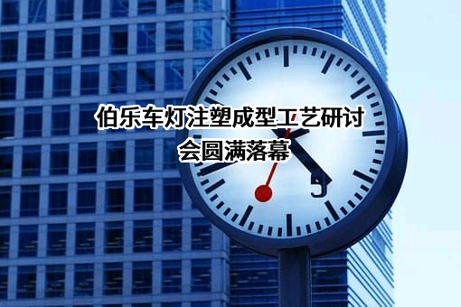 台州景翔塑胶有限公司