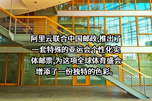 中国邮政集团有限公司