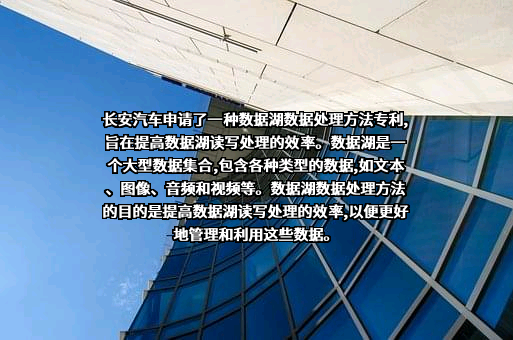 重庆长安汽车股份有限公司