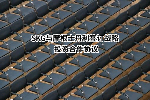 摩根士丹利国际银行（中国）有限公司