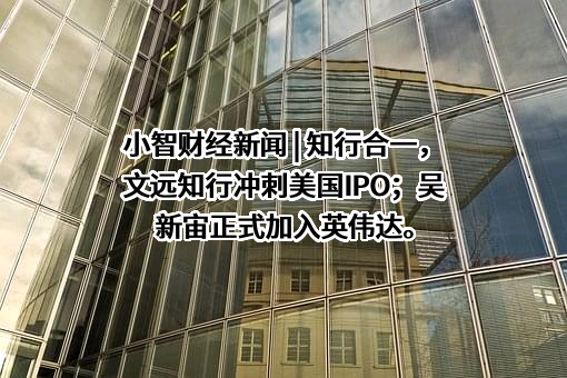 广州文远知行科技有限公司