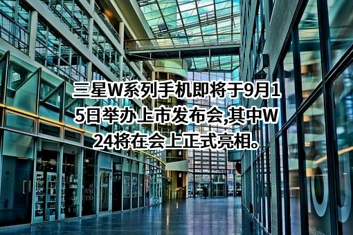 三星（中国）投资有限公司