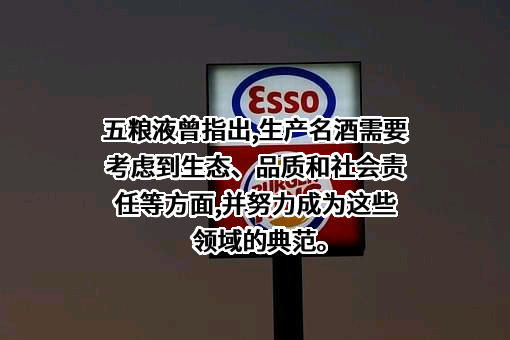 宜宾五粮液股份有限公司