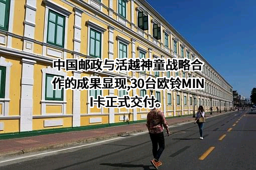 中国邮政集团有限公司