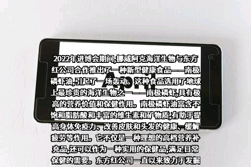 北京东方红航天生物技术股份有限公司