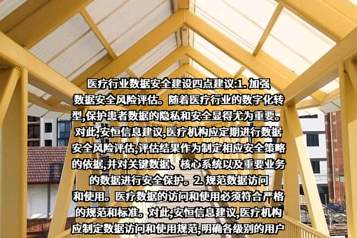杭州安恒信息技术股份有限公司
