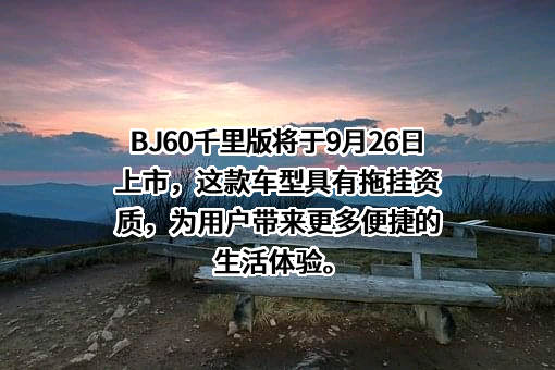 北京越野文旅集团有限公司