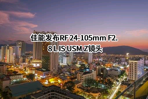 佳能（中国）有限公司