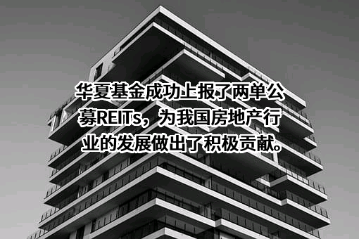 华夏基金管理有限公司