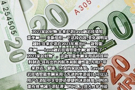 宜来（天津）卫浴有限公司