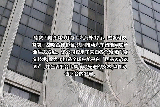 上汽海外出行科技有限公司