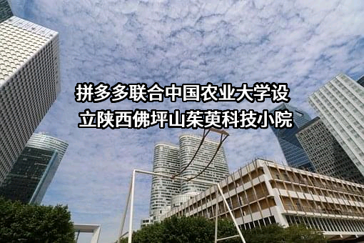 中国农业大学