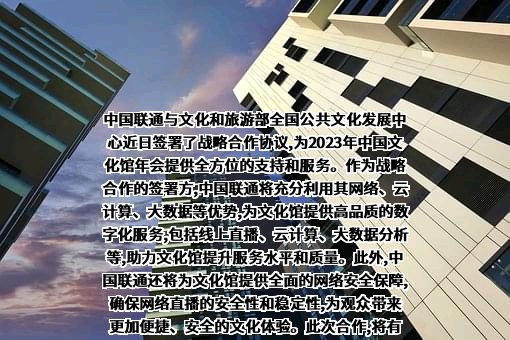中国联合网络通信集团有限公司