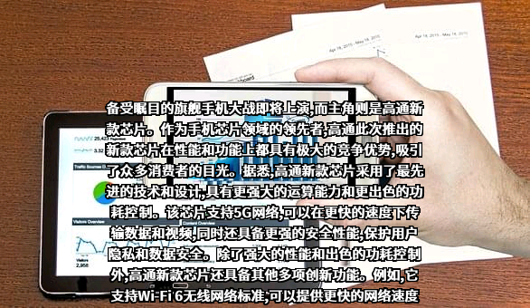 高通公司