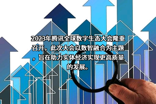 腾讯征信有限公司
