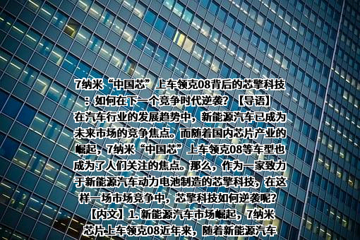 湖北芯擎科技有限公司