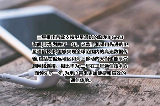 三星（中国）投资有限公司
