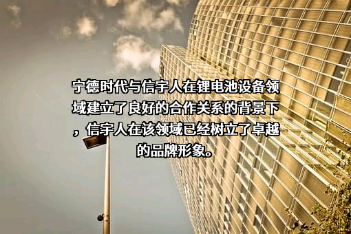 惠州市信宇人科技有限公司