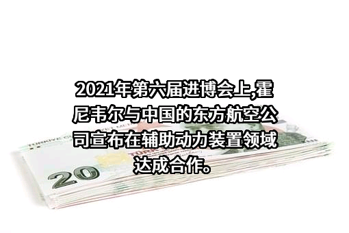 中国东方航空股份有限公司