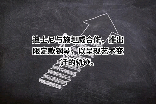 迪士尼商贸（上海）有限公司