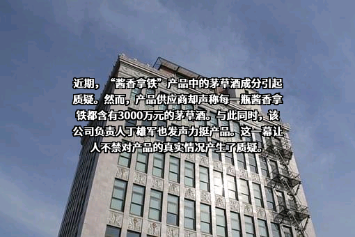 贵州茅台集团健康产业有限公司