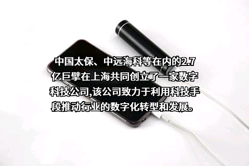 中国太平洋保险（集团）股份有限公司