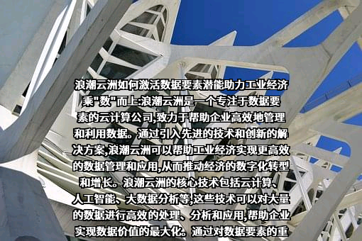 东华工程科技股份有限公司