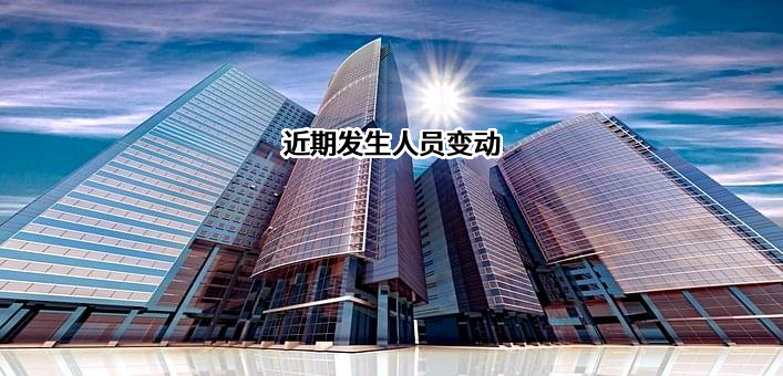 哈尔滨科财企业管理咨询有限公司