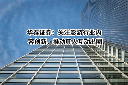 华泰证券股份有限公司