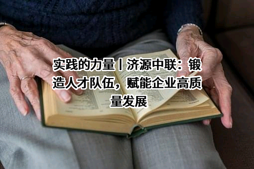 济源中联水泥有限公司