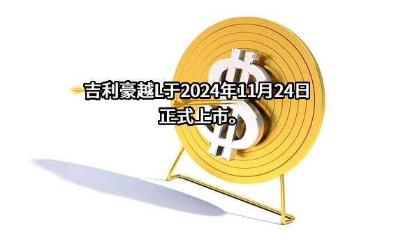 浙江吉利控股集团有限公司