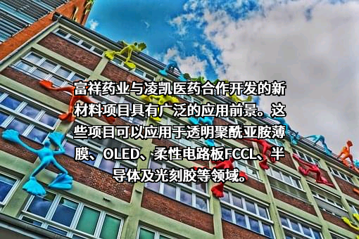 盱眙凌凯医药科技有限公司