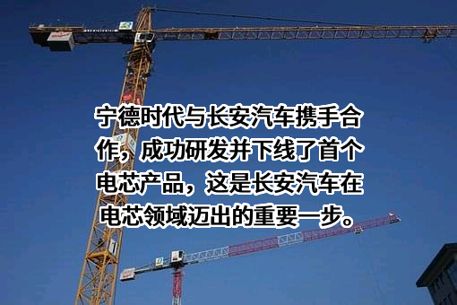 宁德时代新能源科技股份有限公司