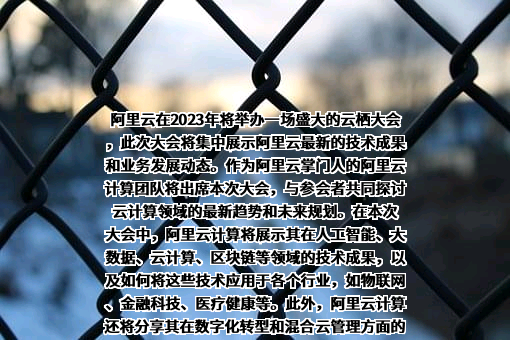 阿里云计算有限公司