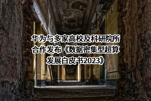 北京航空航天大学